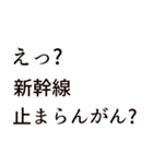 驚き専用「え」から始まる金沢弁言葉（個別スタンプ：32）