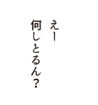 驚き専用「え」から始まる金沢弁言葉（個別スタンプ：35）