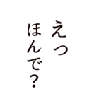 驚き専用「え」から始まる金沢弁言葉（個別スタンプ：36）