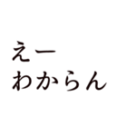 驚き専用「え」から始まる金沢弁言葉（個別スタンプ：38）