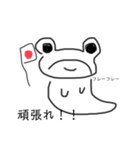 ナミクジカエル（個別スタンプ：14）