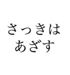 パイセンあざす（個別スタンプ：3）