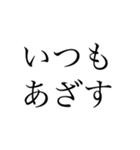 パイセンあざす（個別スタンプ：5）