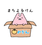 愛媛のうさぎのぶたこ（個別スタンプ：17）