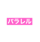 好きな言葉はなんですか！？（個別スタンプ：20）