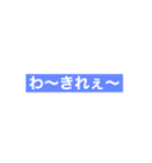 好きな言葉はなんですか！？（個別スタンプ：23）
