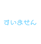 あつまれごめん集（個別スタンプ：11）