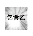 我白ごま也（個別スタンプ：4）