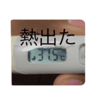 俺の目3（個別スタンプ：1）