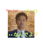 にゅーニューエバーフォーエバー（個別スタンプ：1）