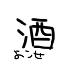 酒女の酒文字（個別スタンプ：2）
