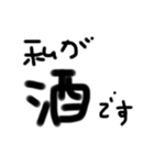 酒女の酒文字（個別スタンプ：5）