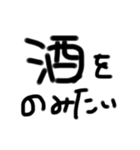 酒女の酒文字（個別スタンプ：10）