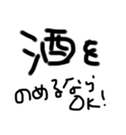 酒女の酒文字（個別スタンプ：11）