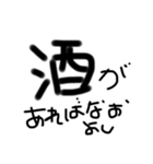酒女の酒文字（個別スタンプ：12）