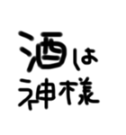 酒女の酒文字（個別スタンプ：14）