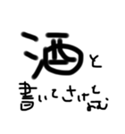 酒女の酒文字（個別スタンプ：15）