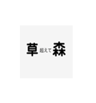 令和っこの語彙力（個別スタンプ：4）