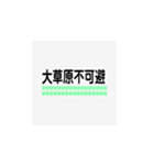 令和っこの語彙力（個別スタンプ：6）
