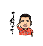シン・文太郎物語（個別スタンプ：1）