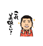 シン・文太郎物語（個別スタンプ：3）