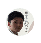 たーくんなの？（個別スタンプ：2）