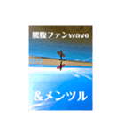Surf What's up（個別スタンプ：5）