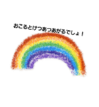 reinbow@（個別スタンプ：2）