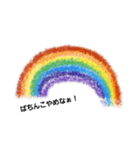 reinbow@（個別スタンプ：7）