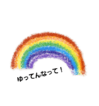 reinbow@（個別スタンプ：8）