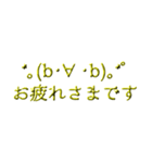 〔最高級〕顔文字（個別スタンプ：15）