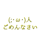 〔最高級〕顔文字（個別スタンプ：18）