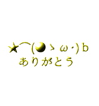 〔最高級〕顔文字（個別スタンプ：19）