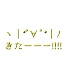 〔最高級〕顔文字（個別スタンプ：24）