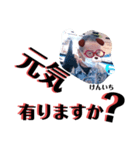 けんいち 3（個別スタンプ：12）