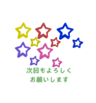 挨拶したり応援したりその1（個別スタンプ：36）