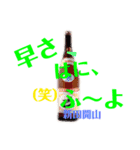 新田開山スタンプ、2（個別スタンプ：7）