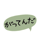 ひとこと方言（個別スタンプ：5）