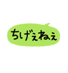 ひとこと方言（個別スタンプ：10）