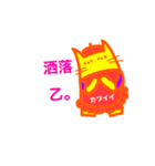 あかねこ_きねこ（個別スタンプ：23）