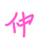 心の文字（個別スタンプ：1）