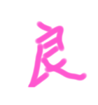心の文字（個別スタンプ：2）