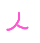 心の文字（個別スタンプ：3）
