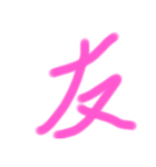心の文字（個別スタンプ：4）