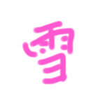 心の文字（個別スタンプ：7）
