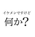 おいそこのイケメン（個別スタンプ：3）