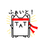 TATのスタンプ～ベーシック～（個別スタンプ：3）
