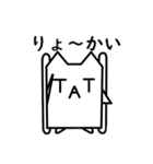 TATのスタンプ～ベーシック～（個別スタンプ：4）