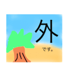 夢の人間（個別スタンプ：2）