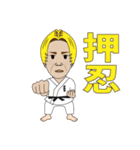 空手道場「秀憧塾」（個別スタンプ：2）